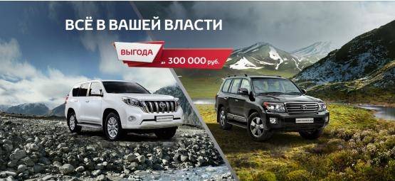 Изображение на странице Новости Toyota Тойота Центр Нижний Новгород Юг