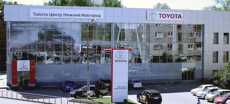 Изображение на странице Другое Тойота Центр Нижний Новгород Юг