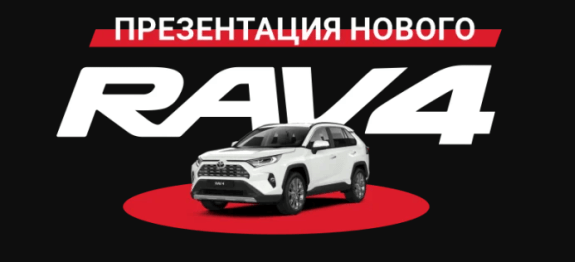 Изображение на странице Мероприятие Тойота Центр Нижний Новгород Юг