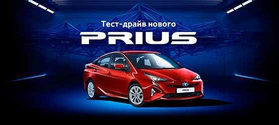 Изображение на странице Последние новости и события в мире Toyota Тойота Центр Нижний Новгород Юг