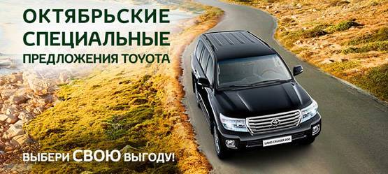Изображение на странице Новости Toyota Тойота Центр Нижний Новгород Юг