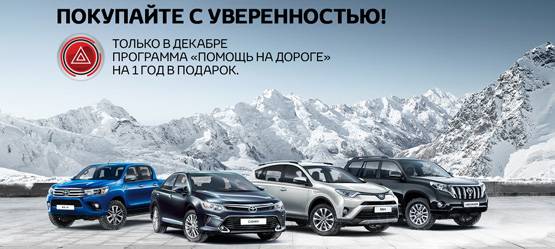Изображение на странице Новости Toyota Тойота Центр Нижний Новгород Юг