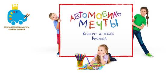 Изображение на странице Событие Тойота Центр Нижний Новгород Юг