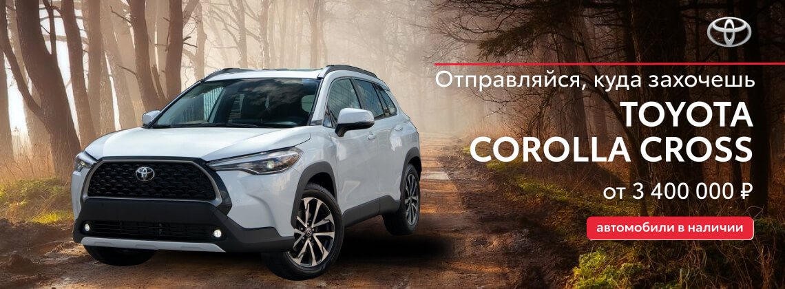 Изображение на странице Тойота Центр Нижний Новгород Юг — официальный дилер Toyota в Нижнем Новгороде Тойота Центр Нижний Новгород Юг
