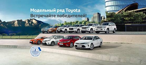 Изображение на странице Новости Toyota Тойота Центр Нижний Новгород Юг