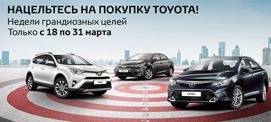 Изображение на странице Новости в России Тойота Центр Нижний Новгород Юг