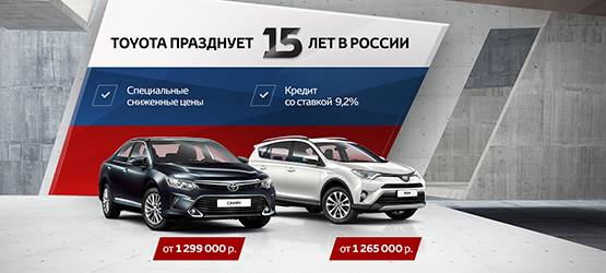 Изображение на странице Новости в России Тойота Центр Нижний Новгород Юг