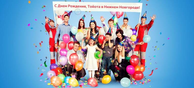 Изображение на странице Событие Тойота Центр Нижний Новгород Юг