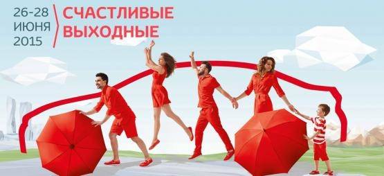 Изображение на странице Событие Тойота Центр Нижний Новгород Юг