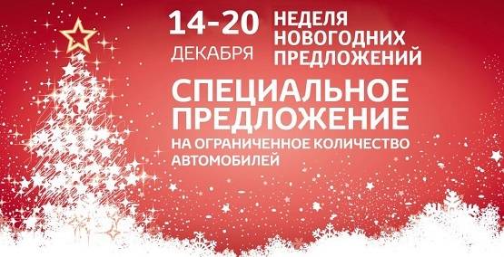 Изображение на странице Распродажа Тойота Центр Нижний Новгород Юг