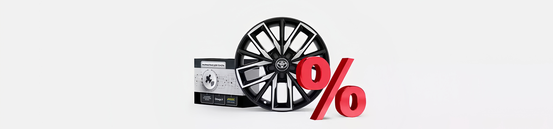 Изображение на странице Оригинальные аксессуары Toyota Тойота Центр Нижний Новгород Юг