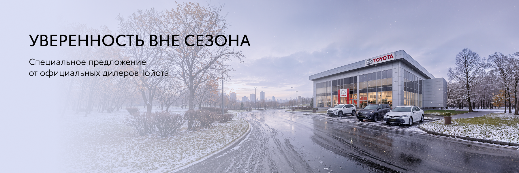 Изображение на странице Тойота Центр Нижний Новгород Юг — официальный дилер Toyota в Нижнем Новгороде Тойота Центр Нижний Новгород Юг